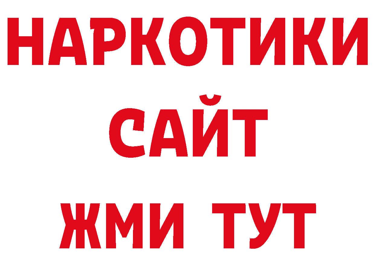 Галлюциногенные грибы мухоморы ТОР мориарти гидра Петровск-Забайкальский